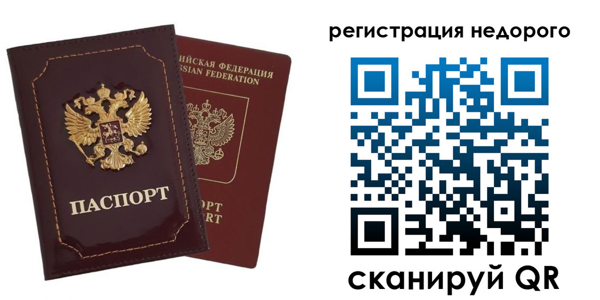 временная регистрация в Буйнакске