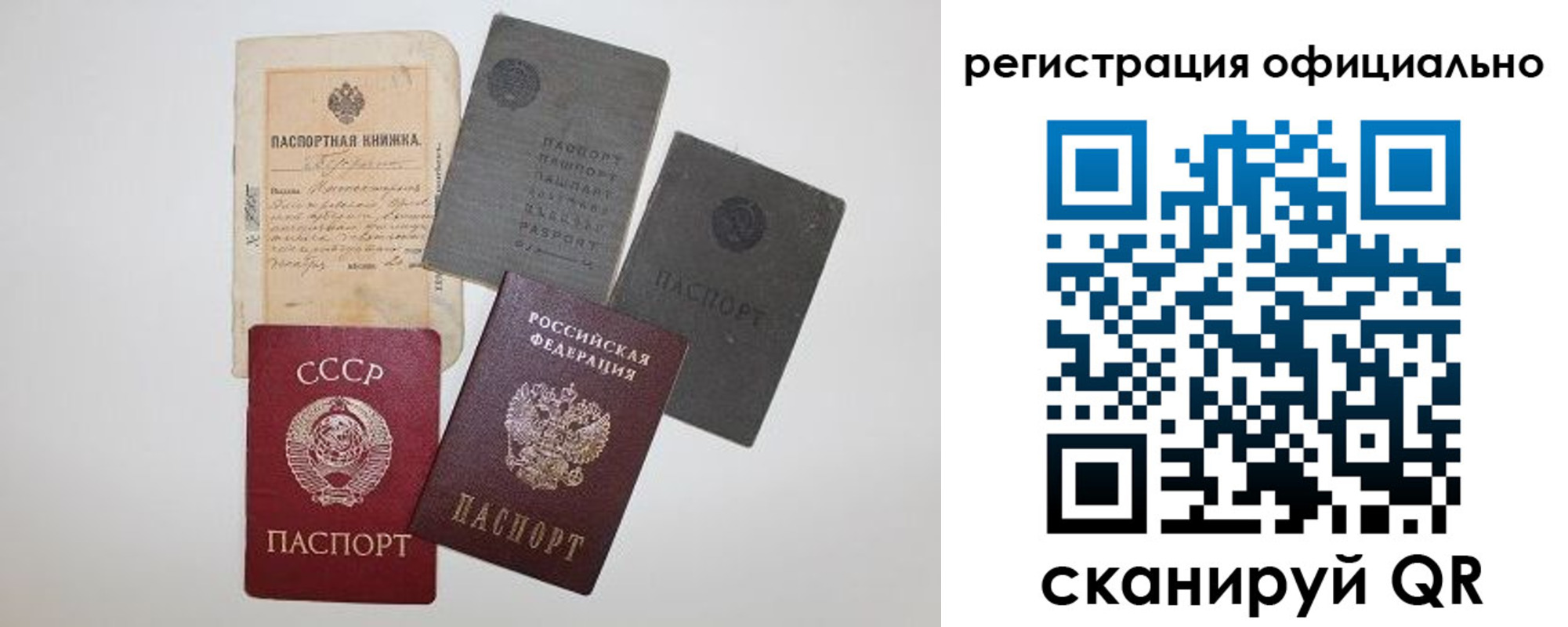 купить прописку в Буйнакске