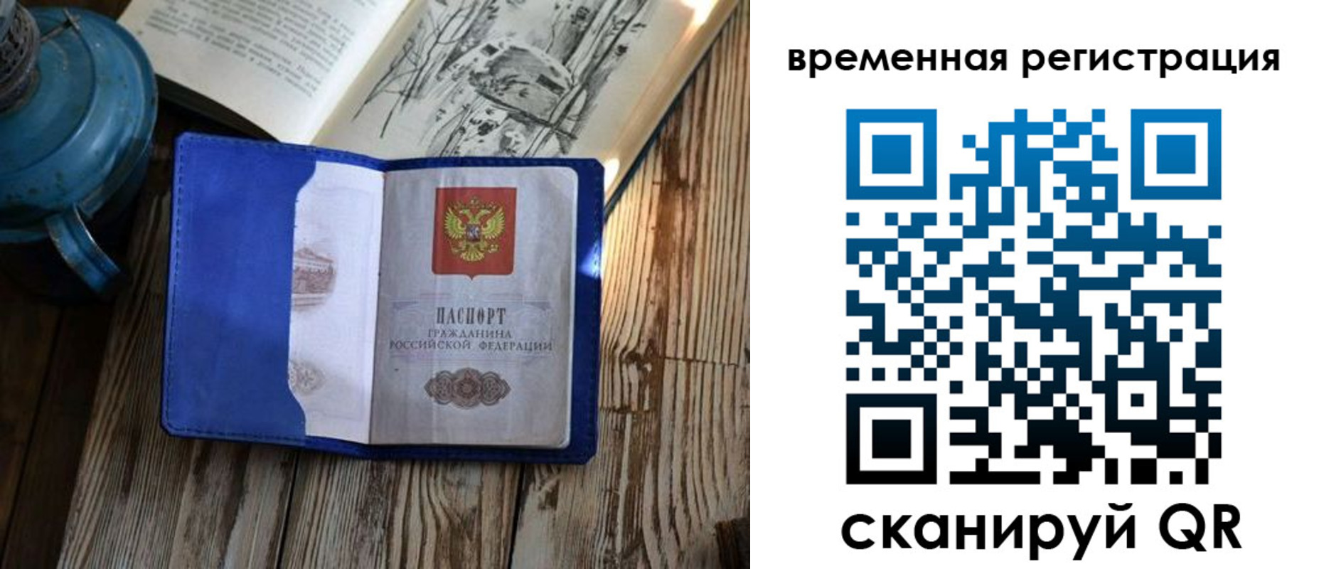 временная регистрация в квартире в Буйнакске