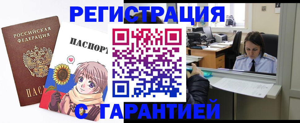 прописка для кредита в Буйнакске