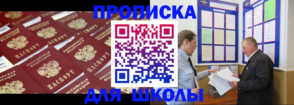прописка от собственника в Буйнакске