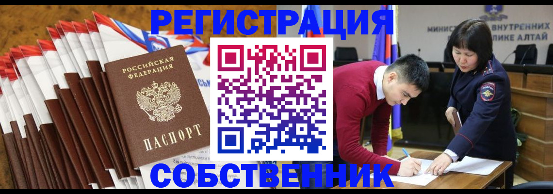 временная регистрация 2025 в Буйнакске