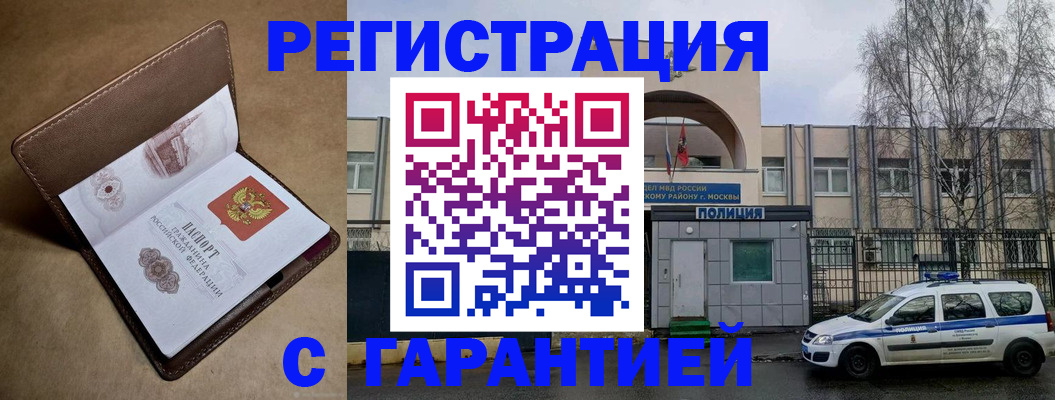временная регистрация в Буйнакске